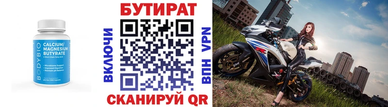 блэк спрут ссылки Межгорье БУТИРАТ BDO дарк нет клад хочу