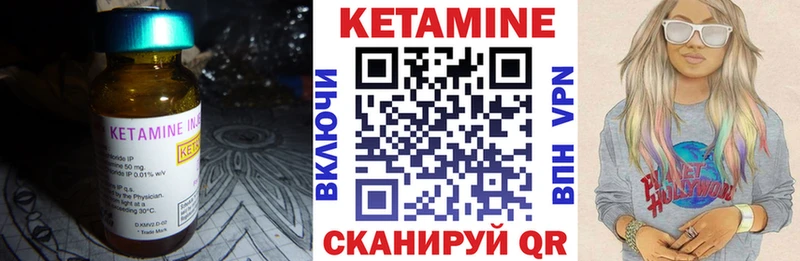 Кетамин VHQ Межгорье