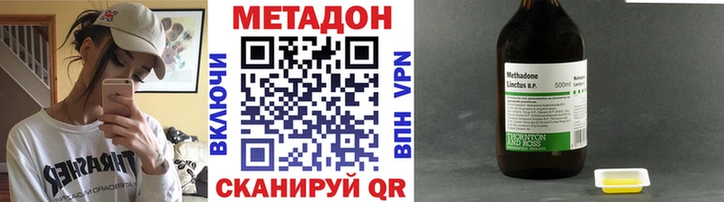 МЕТАДОН белоснежный  где купить наркотик  даркнет телеграм  Межгорье 